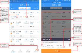 铁路12306候补购票是什么意思