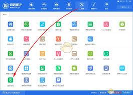 爱思助手打开后出现日历应用如何解决
