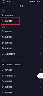 抖音怎么关注别人