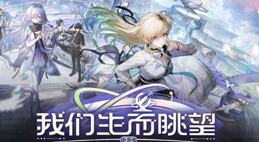 鸣潮 3.0新手入门指南