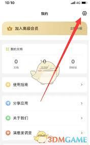 扫描全能王如何测量长度