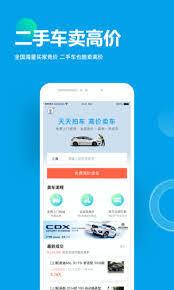 天天拍车app如何使用