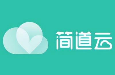 简道云网页版登录入口 简道云电脑版官网登录入口