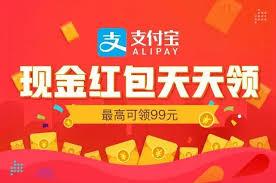 支付宝看视频如何领红包