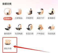 海底捞如何兑换代金券