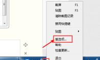 Snipaste怎么开启自动备份