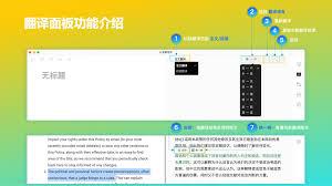 火龙果写作怎么设置隐藏翻译