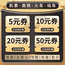 外国人如何使用12306APP