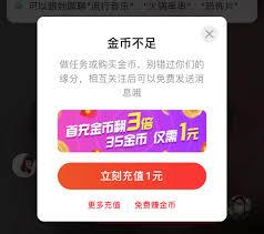 爱聊充值金币只是单纯为了聊天