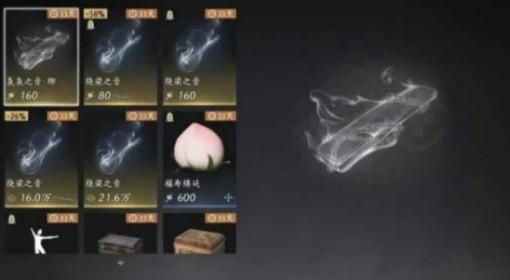燕云十六声 周年庆袅袅之音获取攻略