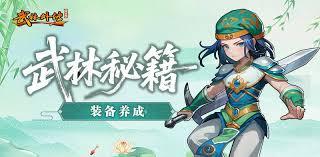 武林外传十年之约装备精炼方法