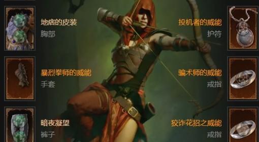 暗黑破坏神4 S11游侠陷阱刺客流BD分享
