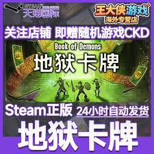 地狱即我们CDKEY怎么购买