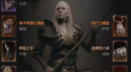 暗黑破坏神4 S11召唤法师构筑分享