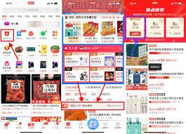 拼多多外卖如何打开