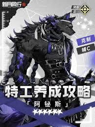 黎明航线中英雄阿努比斯值得培养吗