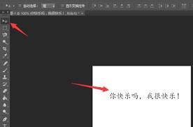 如何放大处理ps字体