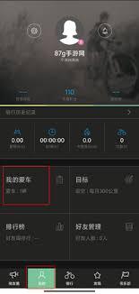 捷安特骑行过户车辆的方法是什么