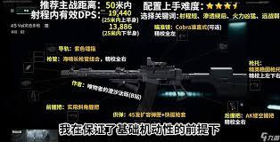 三角洲行动ASVal步枪好用的改枪码推荐