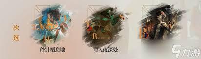 重返未来1999狂想伽拉波心相怎么选