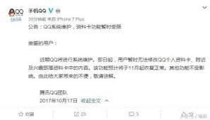 QQ昵称无法修改怎么办