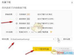 酷我音乐怎么下载mp3格式歌曲