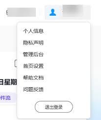 华为云Welink如何编辑个人资料