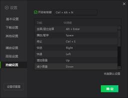 爱奇艺默认播放器如何设置