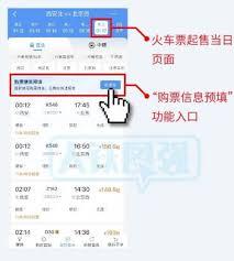 12306快速订票入口在哪