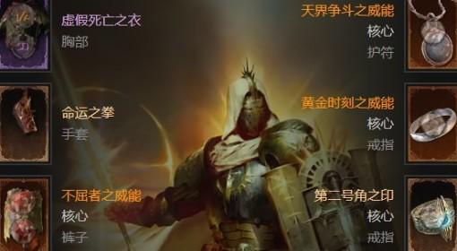 暗黑破坏神4 S11流光天矛圣骑士BD分享