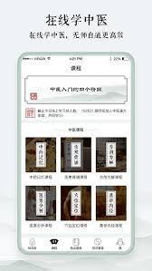 中医通app如何查看模拟考试错题