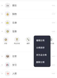 小青账app如何删除子分类