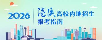 阳光高考如何查高校招生计划