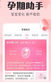 妈妈帮如何修改孕周