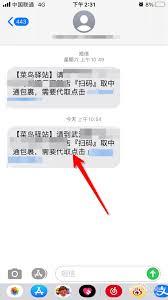 菜鸟裹裹如何查找取件码