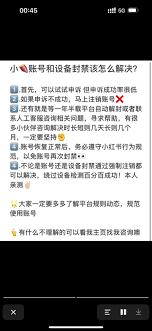 小红书处理申诉要多久