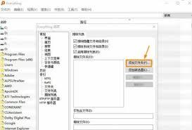 EveryThing如何连接局域网共享文件夹