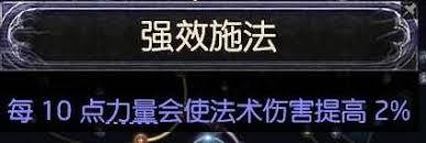 流放之路2双修闪打德鲁伊BD怎么搭配