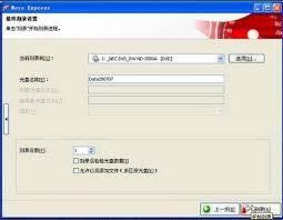 nero express如何刻录DVD数据光盘