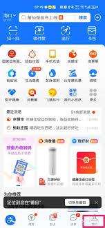 如何导出支付宝账单