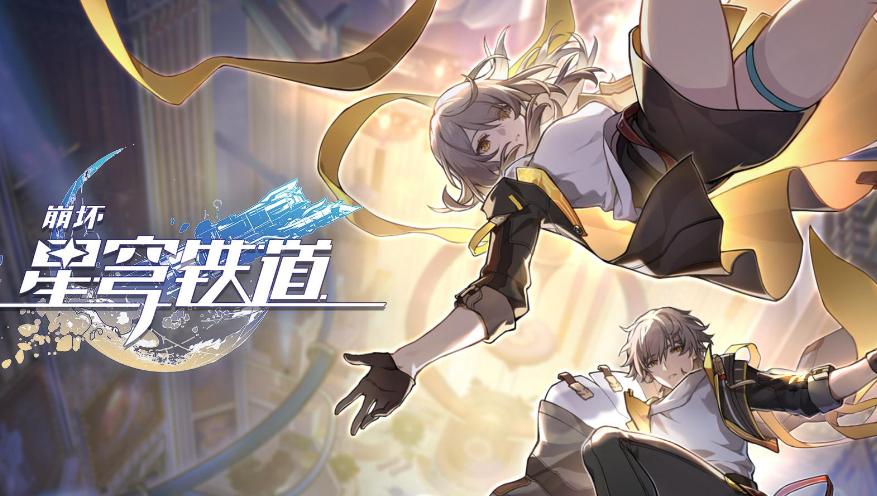崩坏星穹铁道梦渡往昔露载浮生成就达成攻略