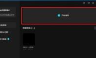 剪映专业版怎么导入视频