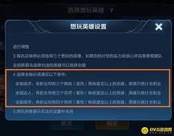 王者荣耀职业选手需要什么条件
