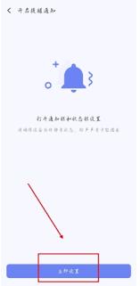 朝暮计划如何关闭提醒