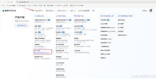 如何查看高德地图未来天气信息