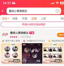 叠纸心意旗舰店官方网站入口在哪