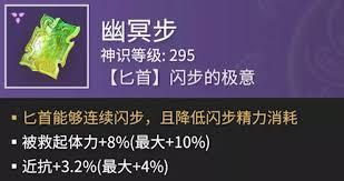 永劫无间有哪些强力魂玉