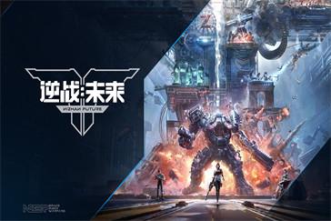 逆战未来4级陷阱怎么解锁 4级陷阱解锁方法