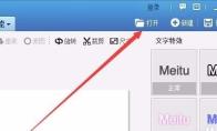 美图秀秀直角图片怎么变成圆角效果
