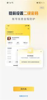 代练丸子如何查看能力标签